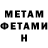 Метадон methadone Kirill Skibin