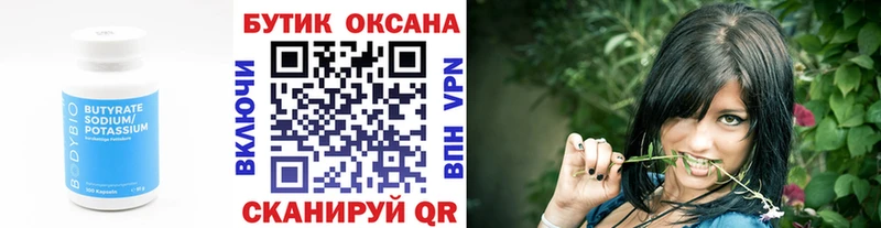Купить закладки  Сусуман  Бутират бутандиол 