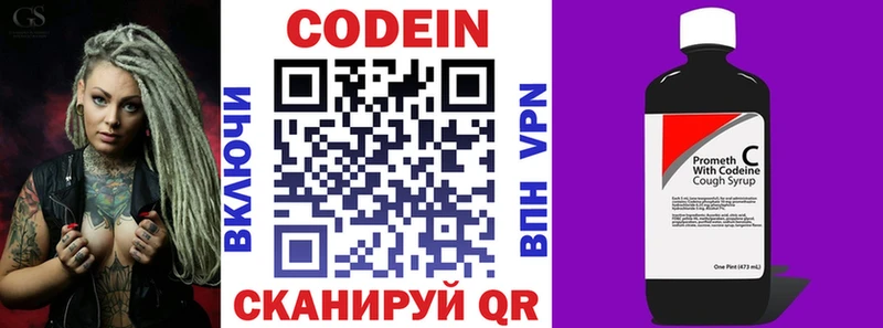 Кодеиновый сироп Lean напиток Lean (лин)  Купить  Сусуман 