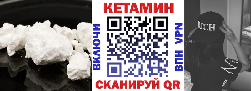 Кетамин VHQ  Купить закладки  Сусуман 