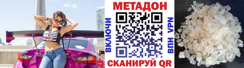 Метадон кристалл Купить закладки Сусуман